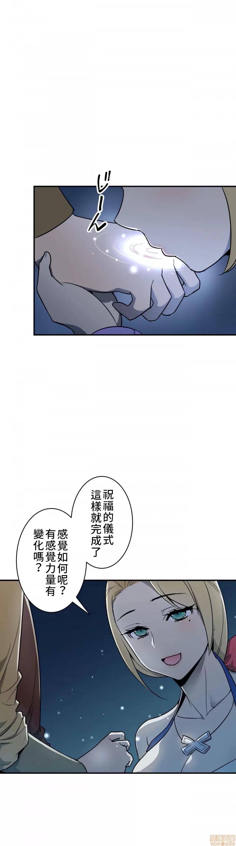 好色勇者大人 好色勇者 5 第12页