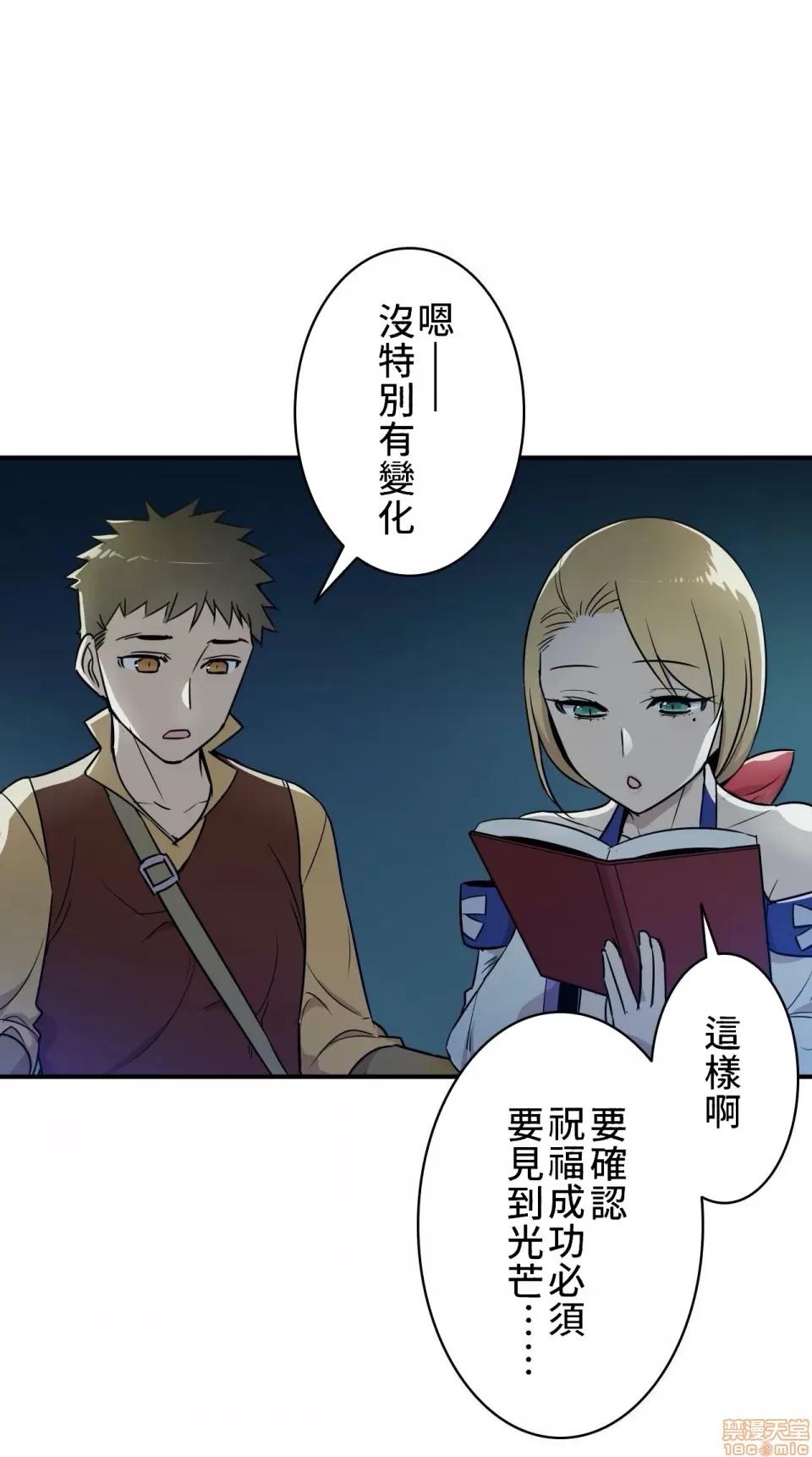 好色勇者大人 好色勇者 5 第13页