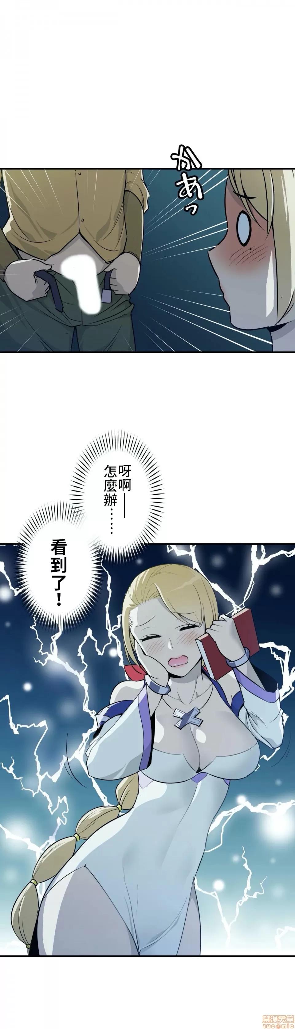 好色勇者大人 好色勇者 5 第16页