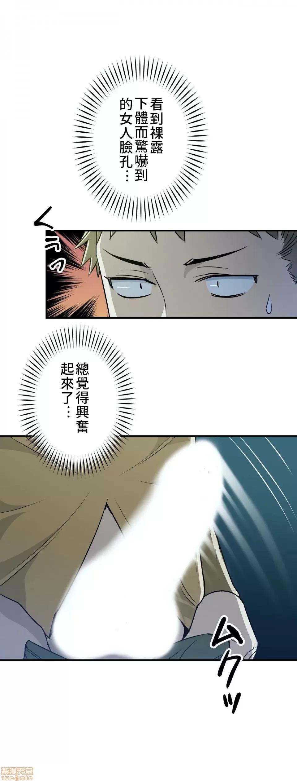 好色勇者大人 好色勇者 5 第17页