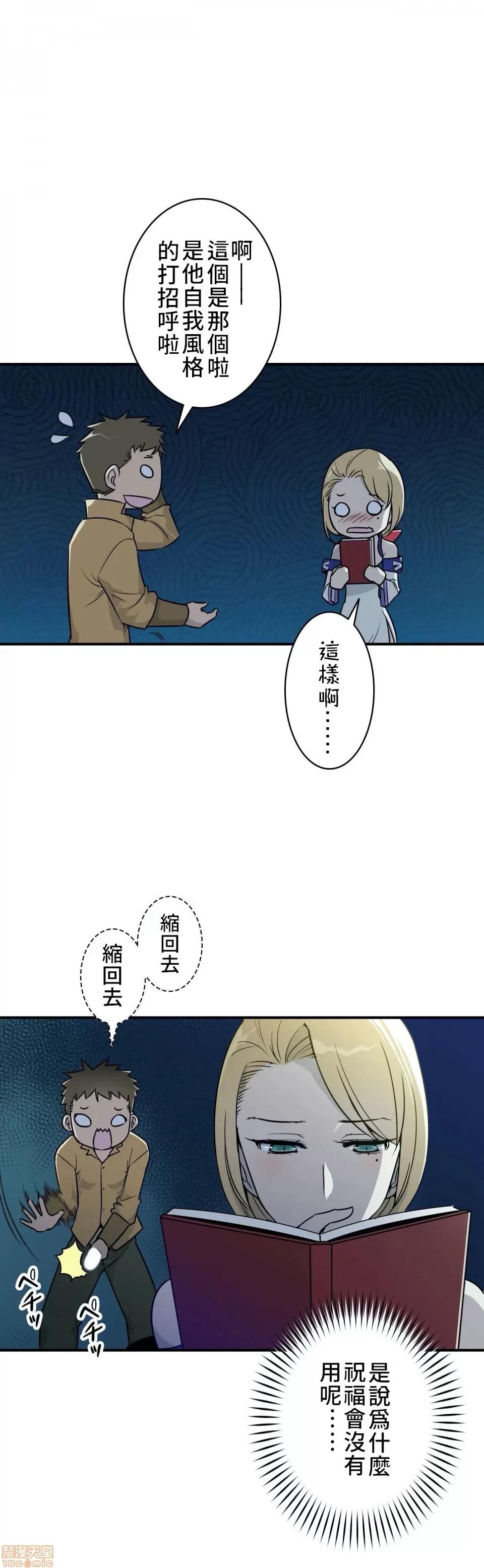 好色勇者大人 好色勇者 5 第19页