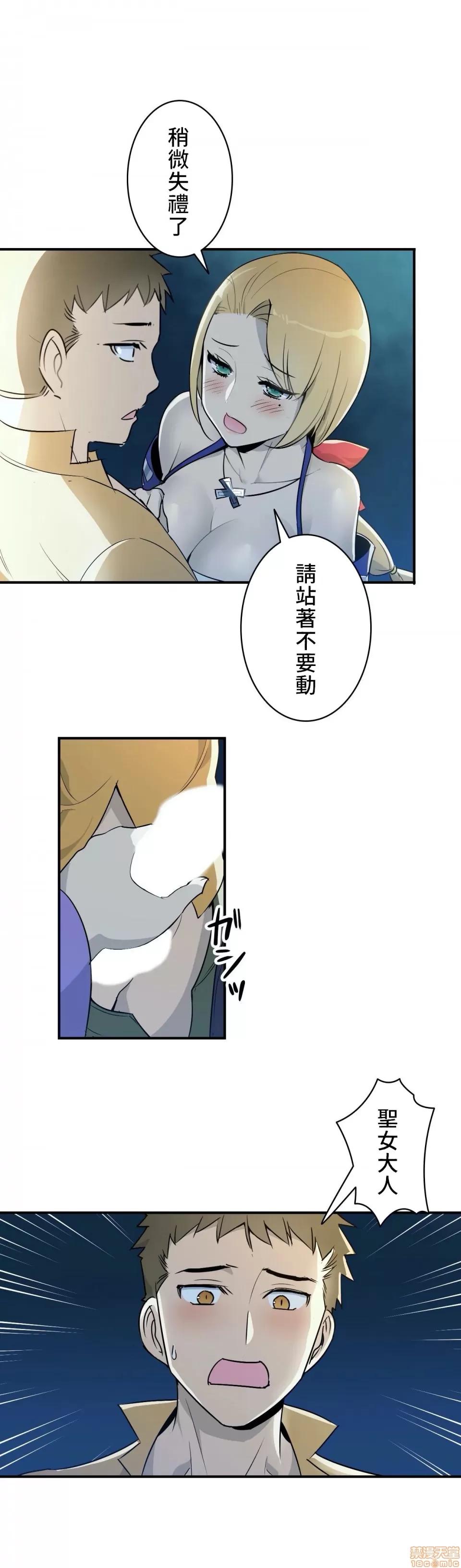 好色勇者大人 好色勇者 5 第23页
