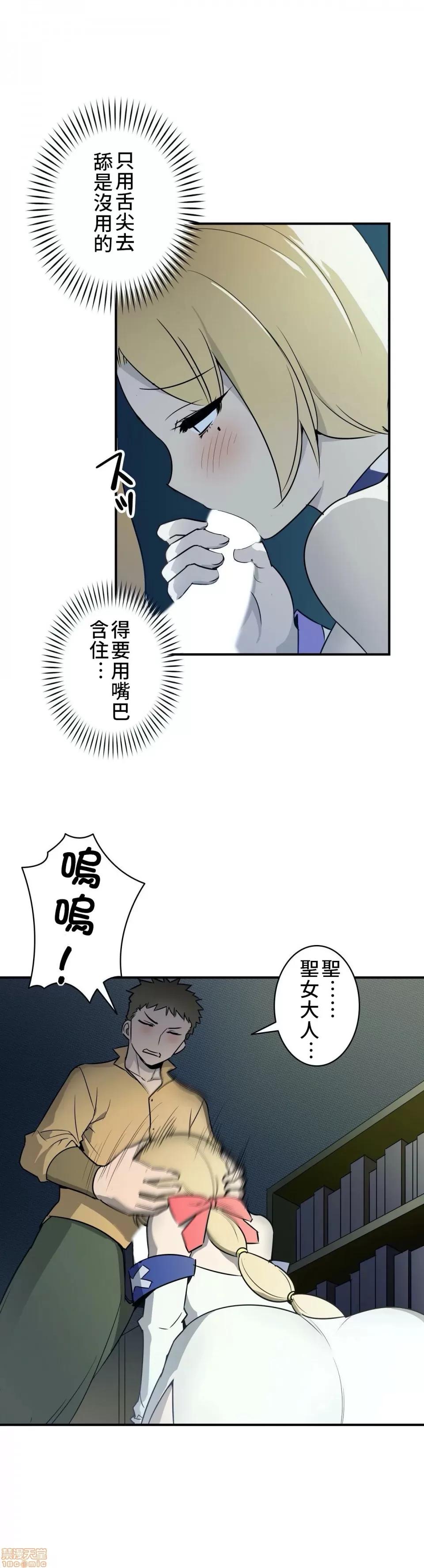 好色勇者大人 好色勇者 5 第25页