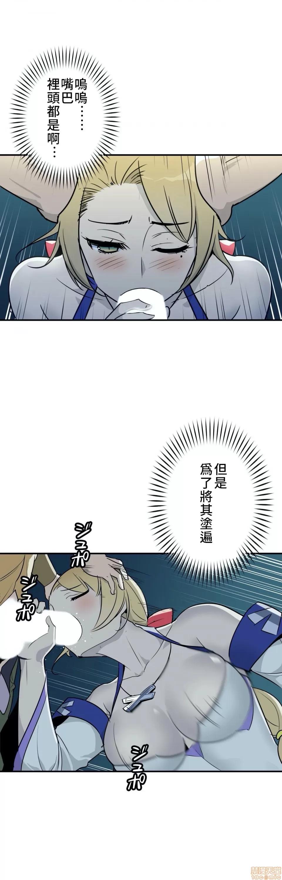 好色勇者大人 好色勇者 5 第26页