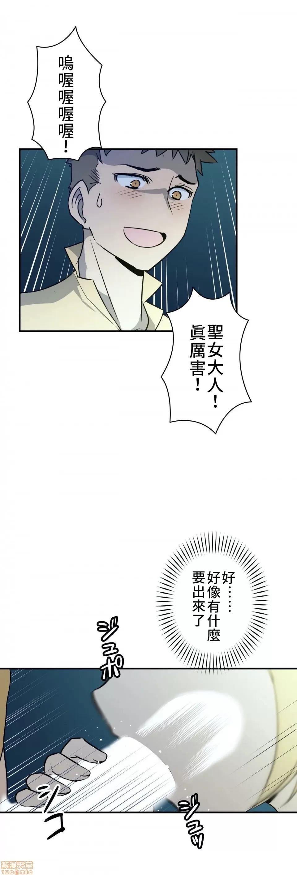 好色勇者大人 好色勇者 5 第27页