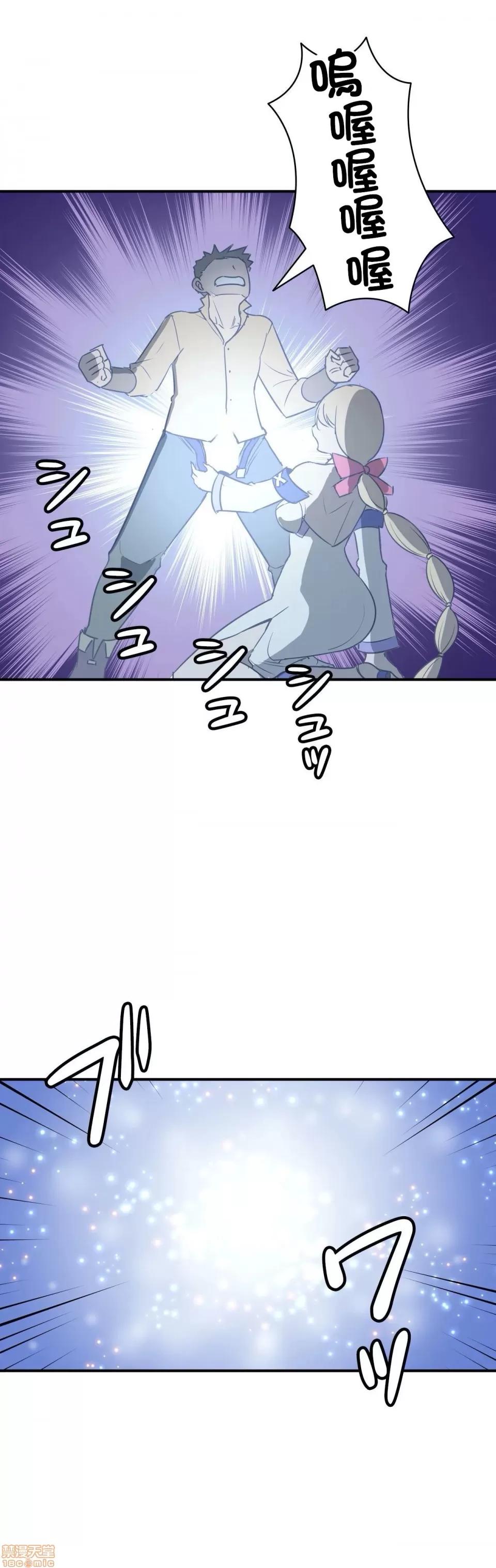 好色勇者大人 好色勇者 5 第29页