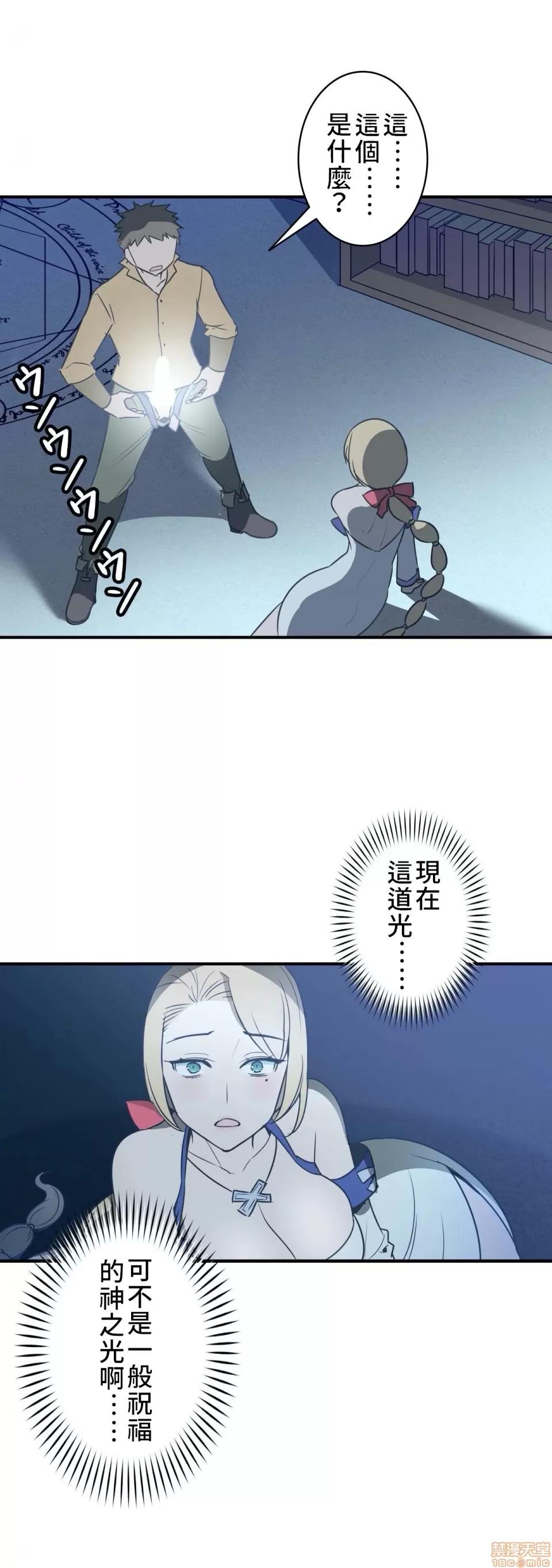 好色勇者大人 好色勇者 5 第30页