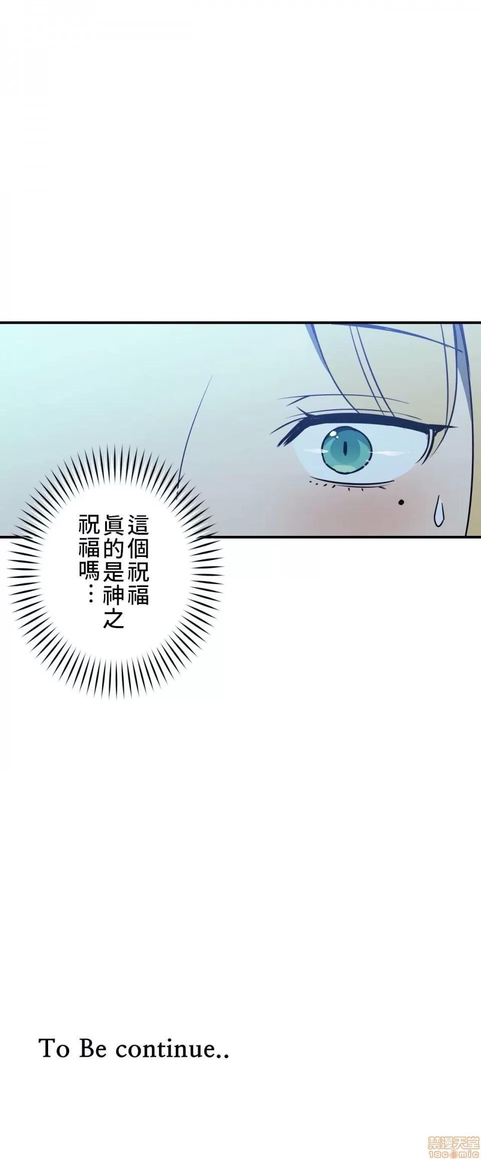 好色勇者大人 好色勇者 5 第31页