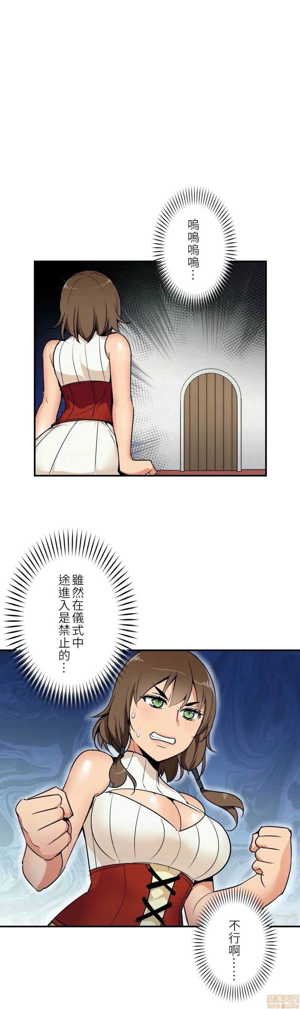 好色勇者大人 好色勇者 6 第1页