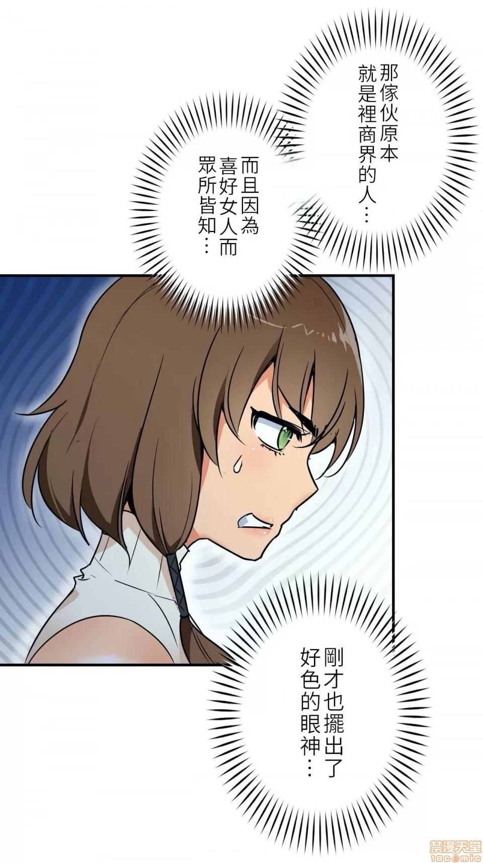 好色勇者大人 好色勇者 6 第2页