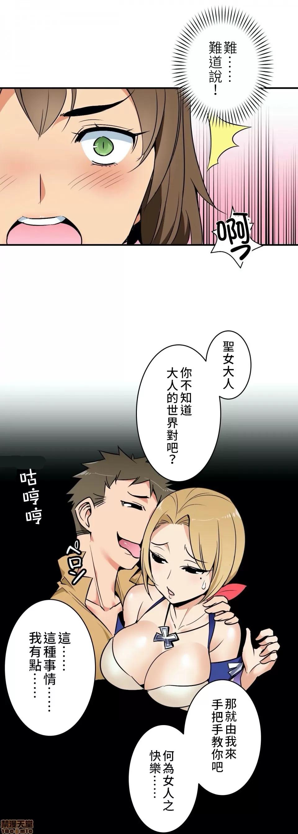 好色勇者大人 好色勇者 6 第3页