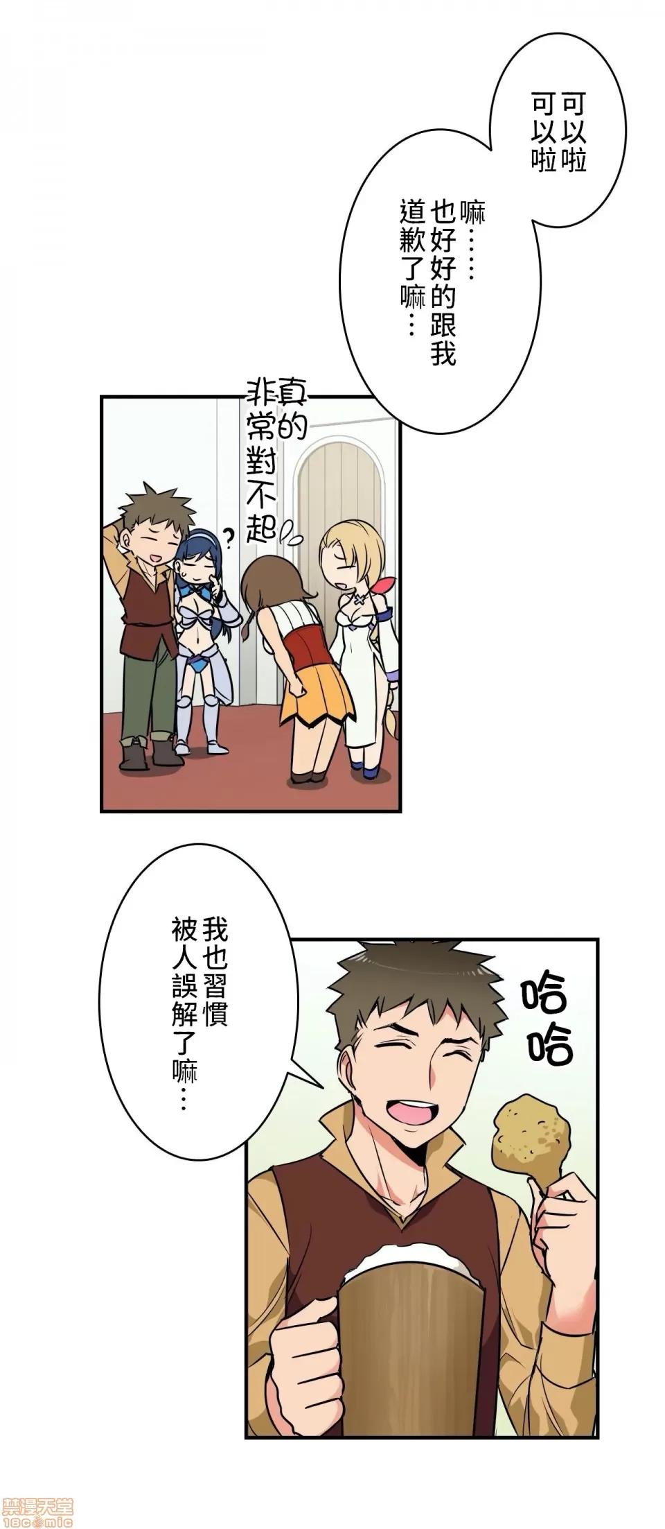 好色勇者大人 好色勇者 6 第11页