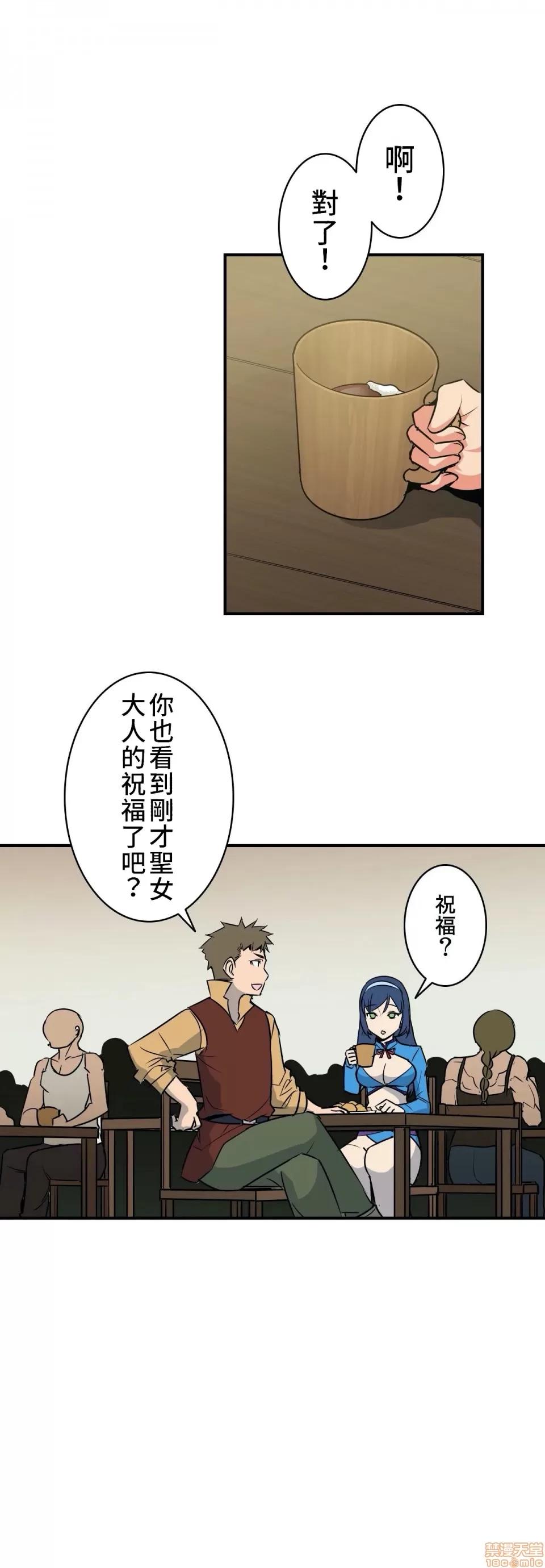 好色勇者大人 好色勇者 6 第13页