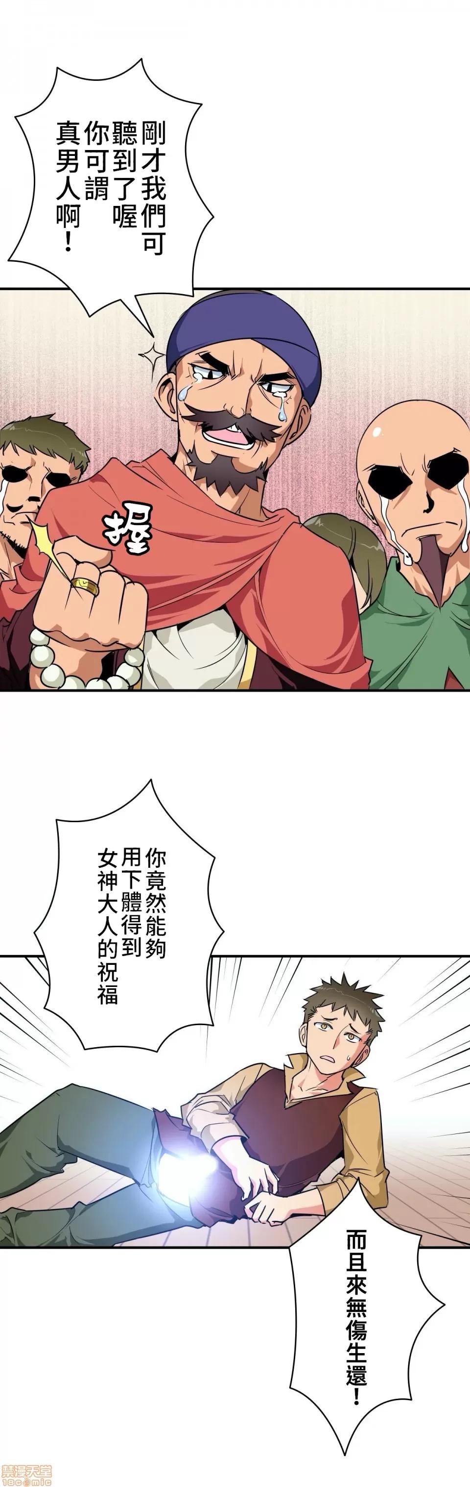 好色勇者大人 好色勇者 6 第16页