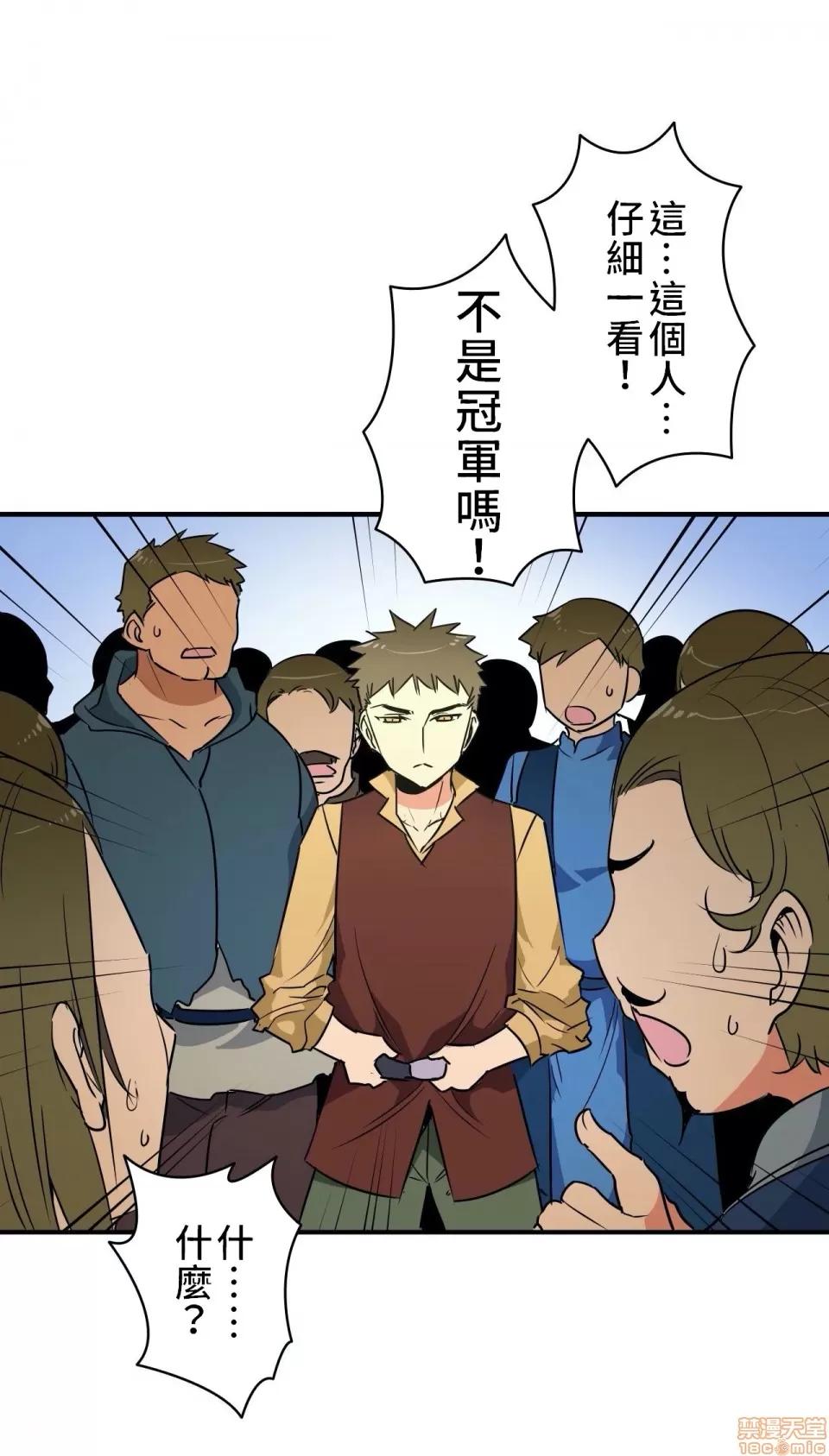 好色勇者大人 好色勇者 6 第18页