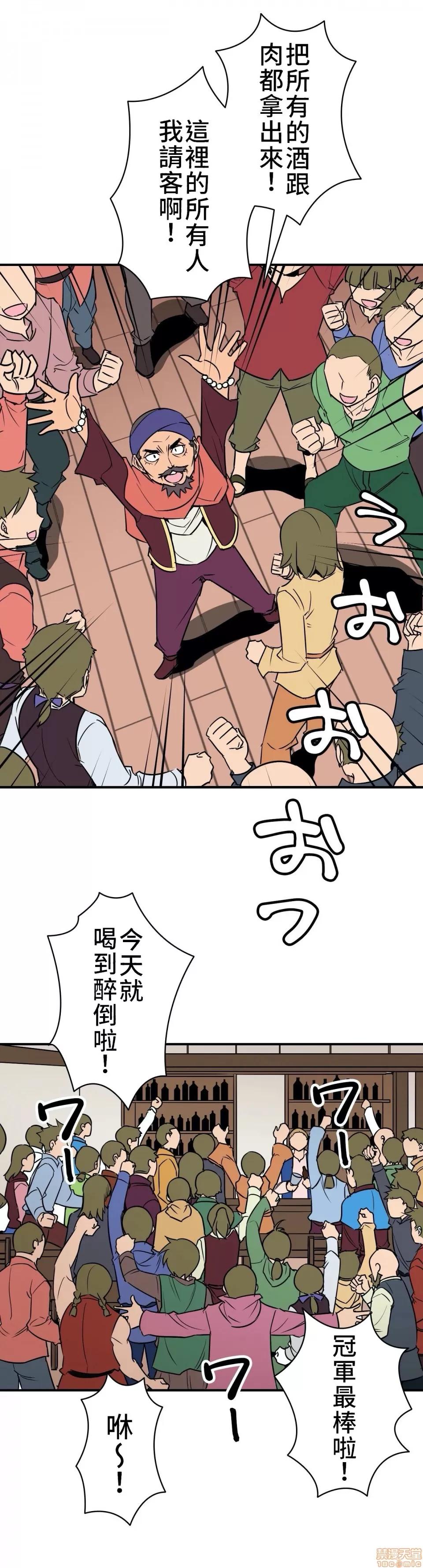好色勇者大人 好色勇者 6 第20页