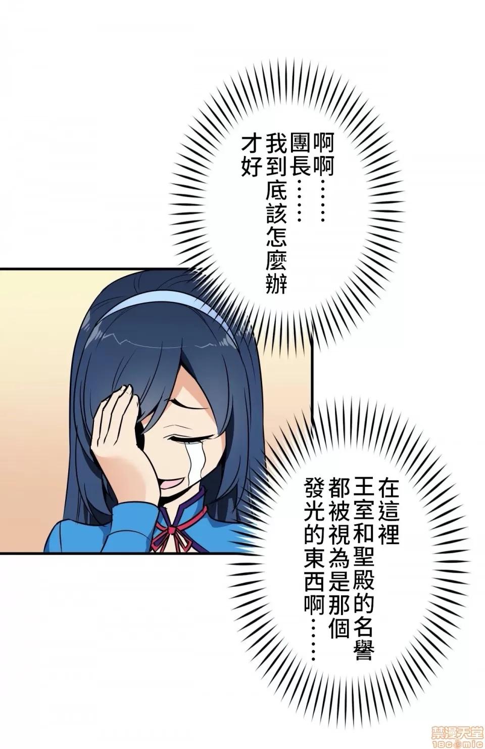 好色勇者大人 好色勇者 6 第21页