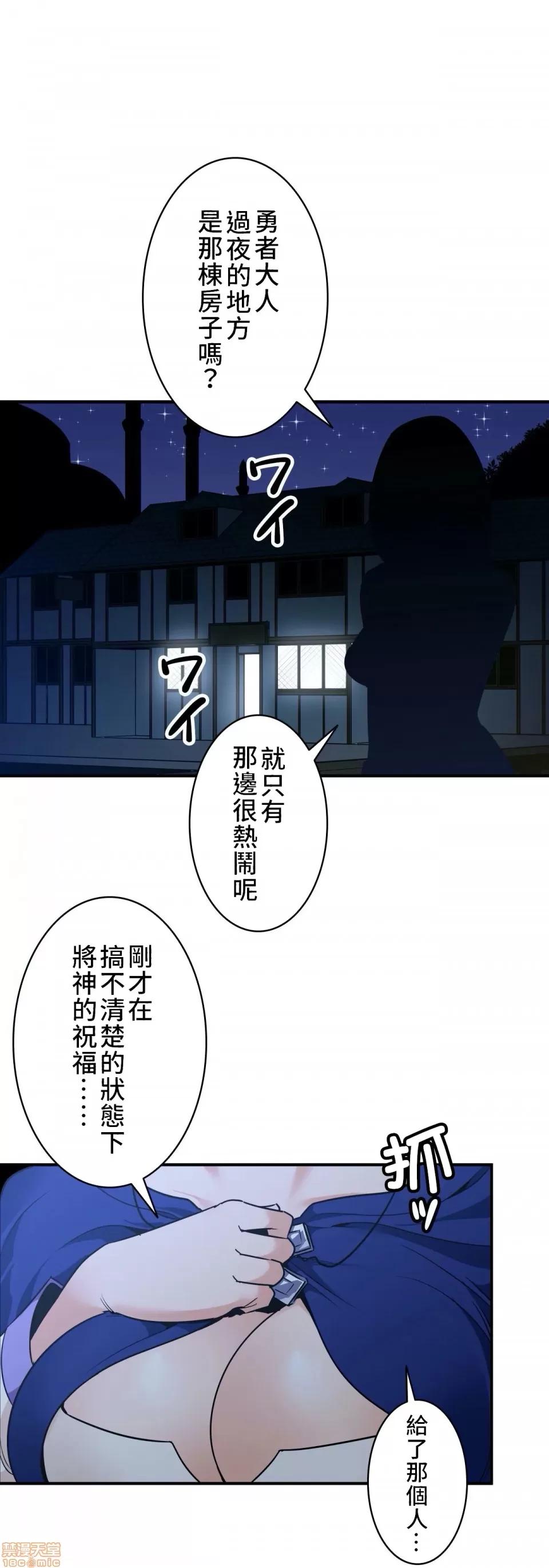 好色勇者大人 好色勇者 6 第22页
