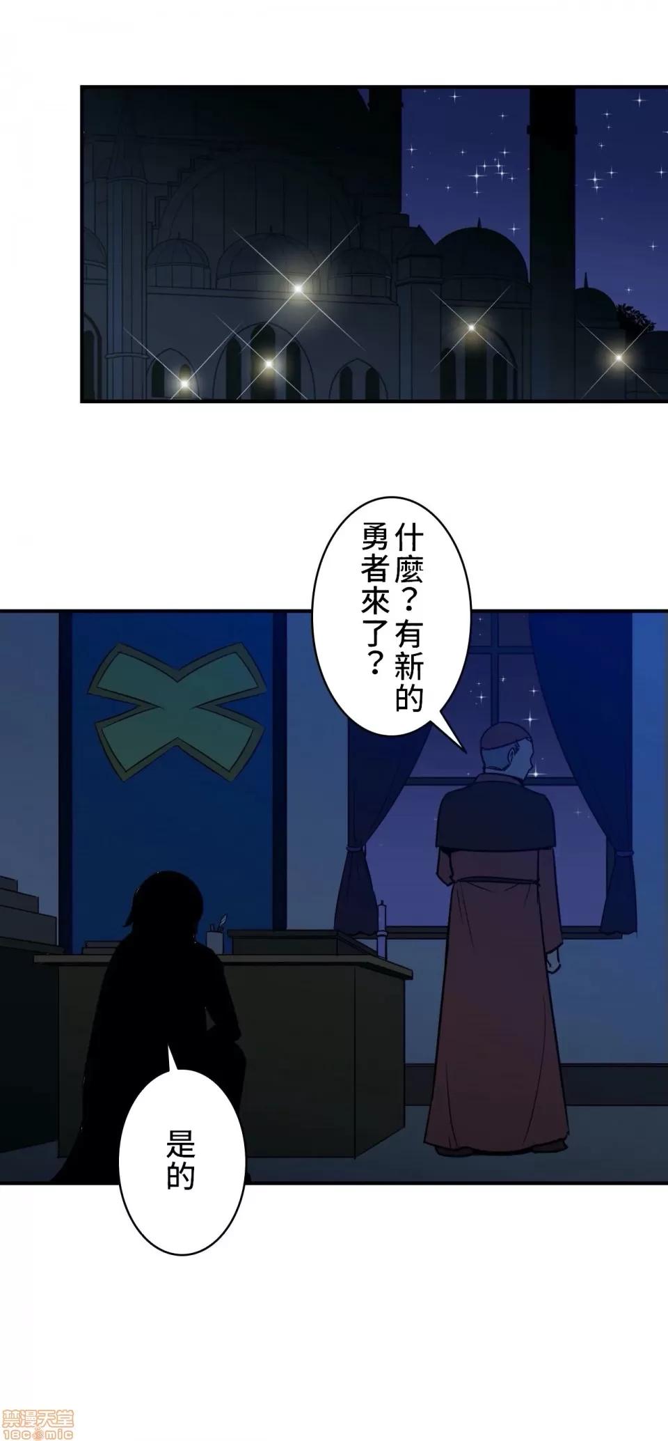 好色勇者大人 好色勇者 6 第24页