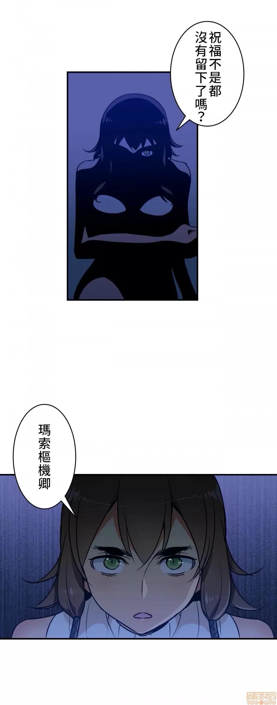好色勇者大人 好色勇者 6 第25页