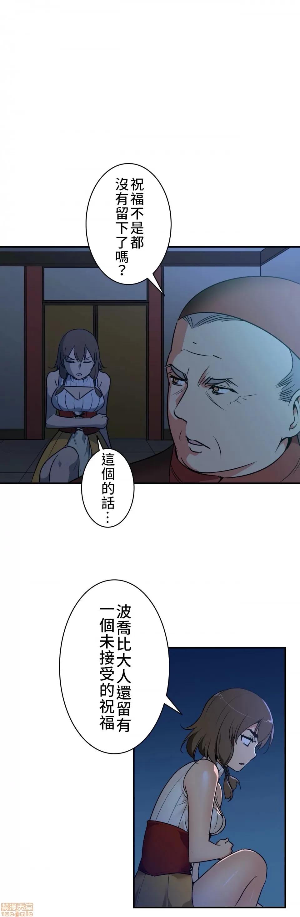 好色勇者大人 好色勇者 6 第26页