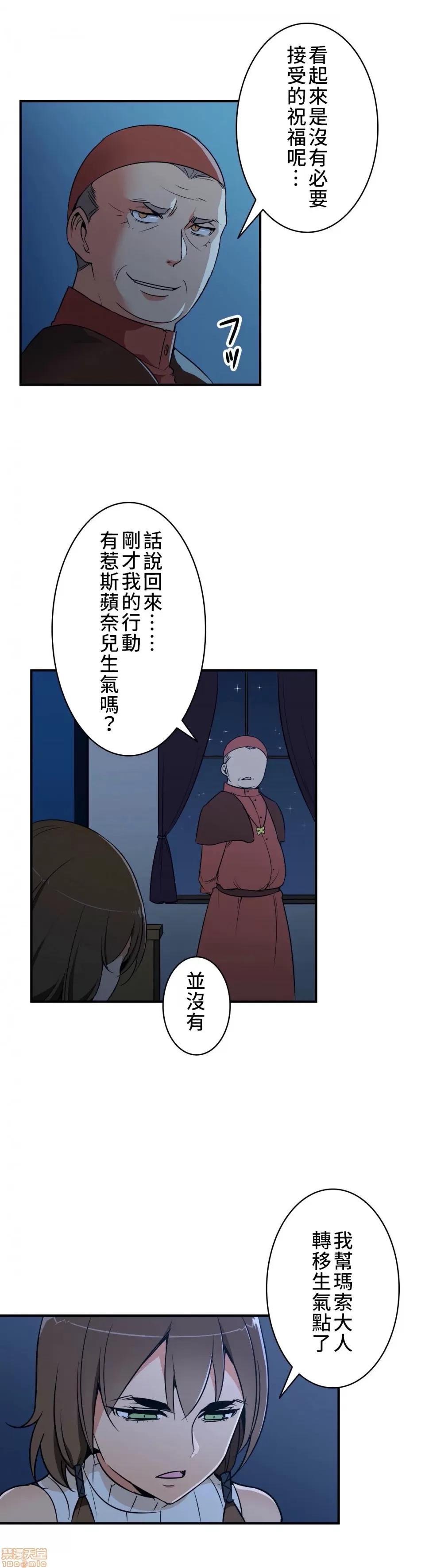 好色勇者大人 好色勇者 6 第27页