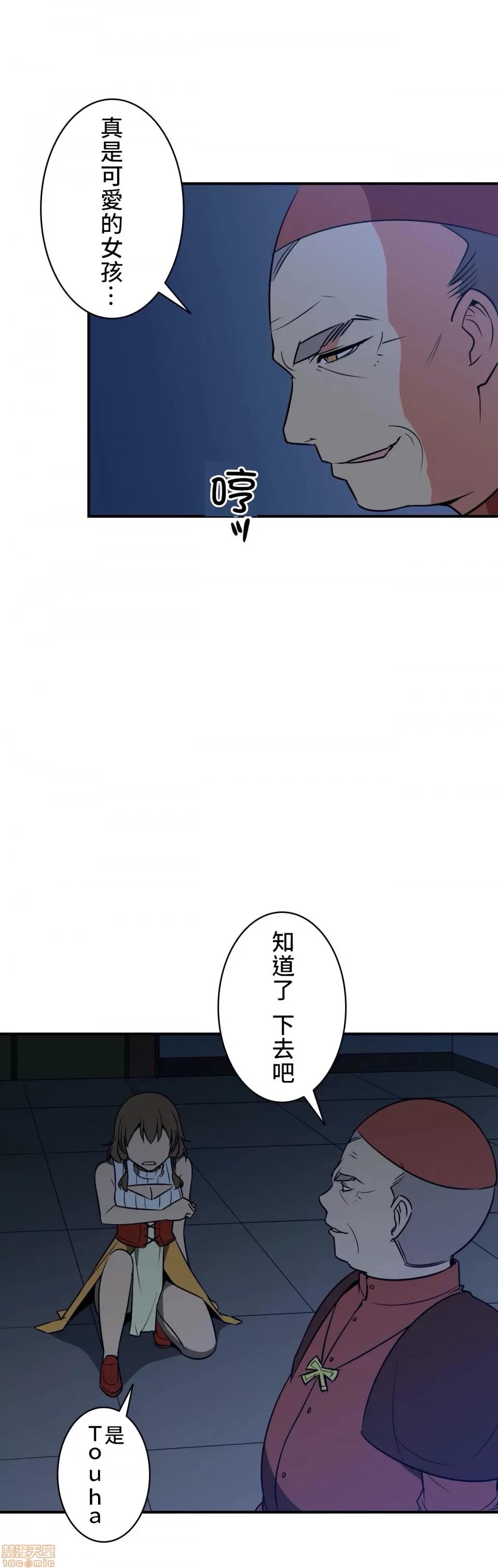 好色勇者大人 好色勇者 6 第28页