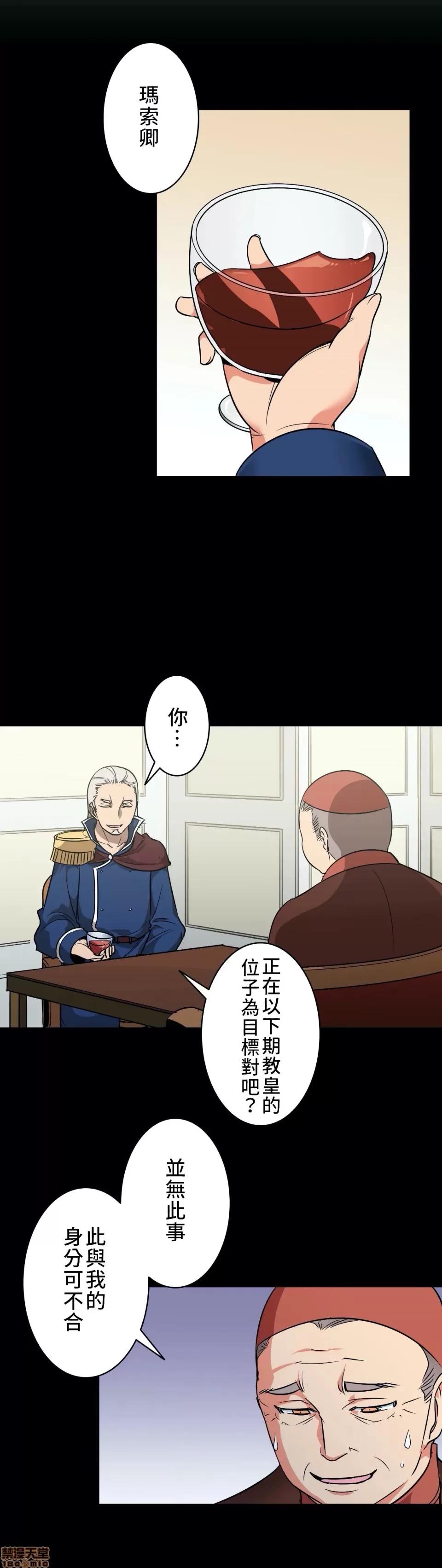 好色勇者大人 好色勇者 6 第30页