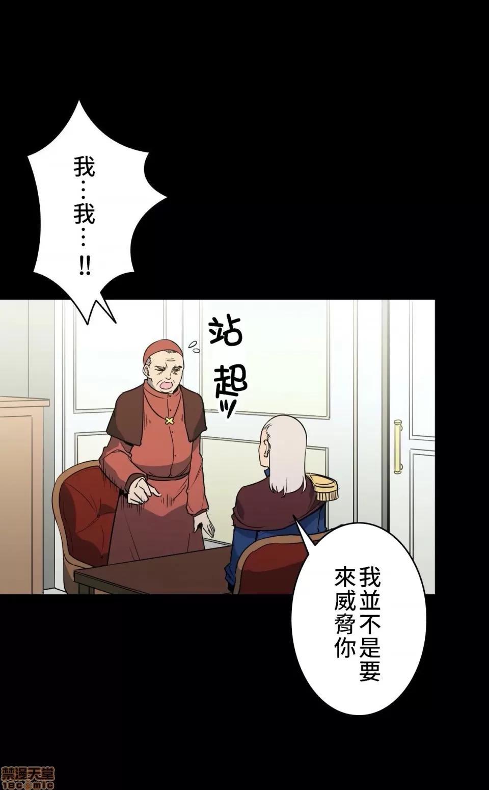 好色勇者大人 好色勇者 6 第32页