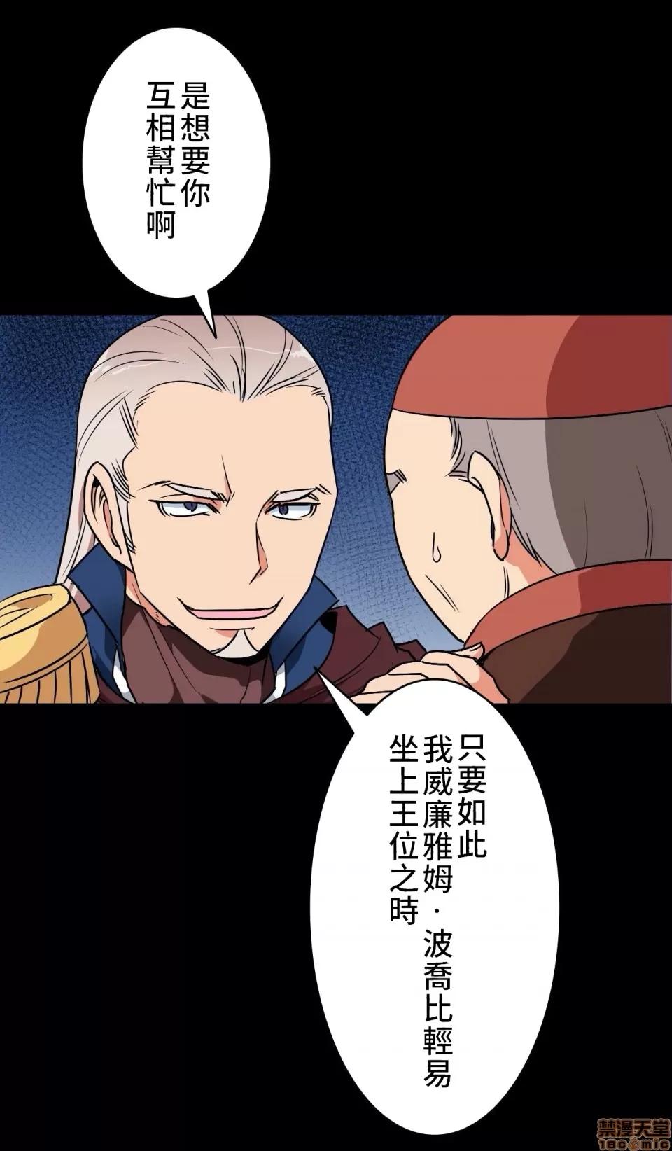 好色勇者大人 好色勇者 6 第33页
