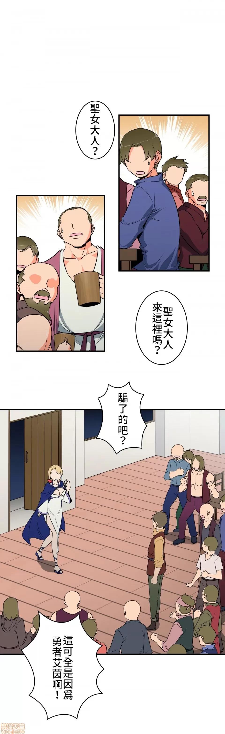好色勇者大人 好色勇者 7 第4页