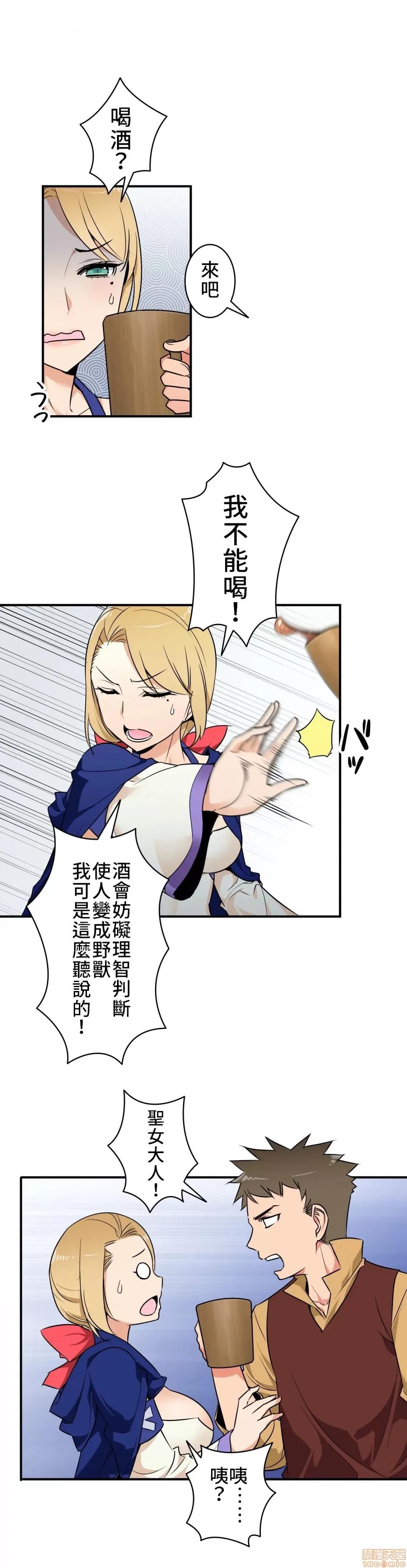 好色勇者大人 好色勇者 7 第10页