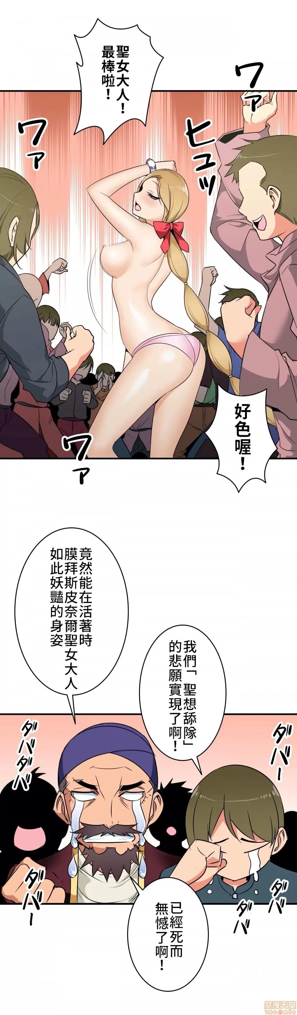 好色勇者大人 好色勇者 7 第20页