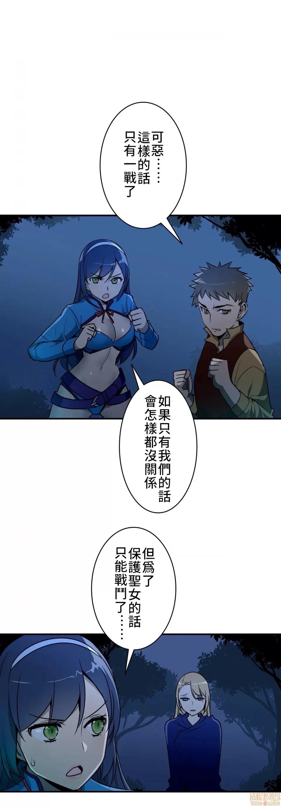 好色勇者大人 好色勇者 9 第1页