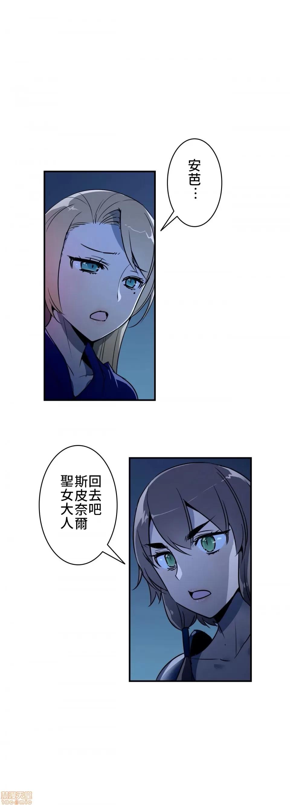 好色勇者大人 好色勇者 9 第2页