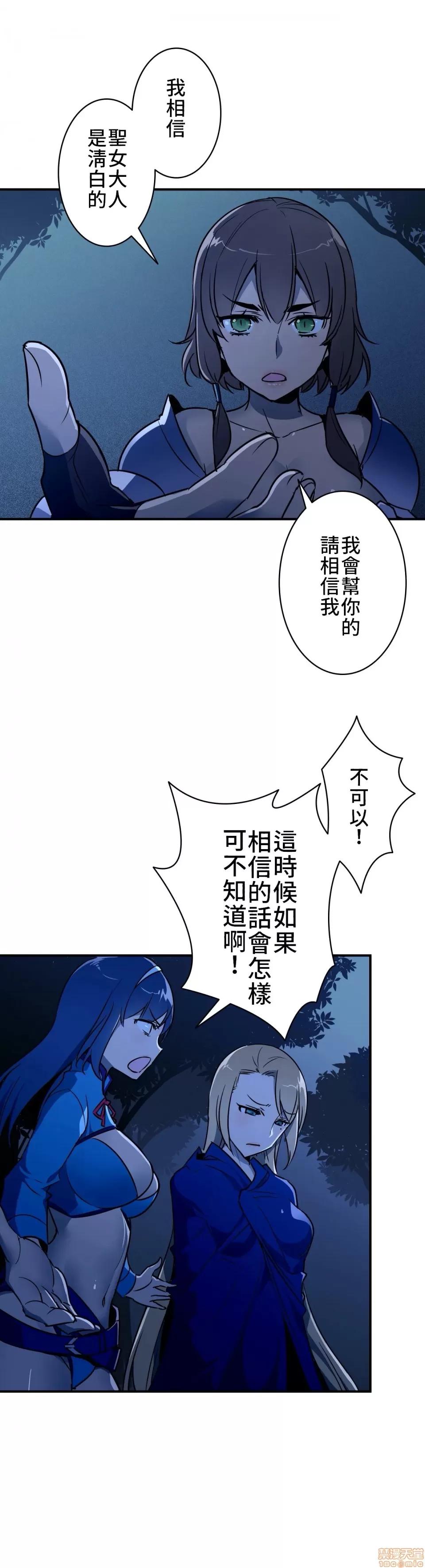 好色勇者大人 好色勇者 9 第3页