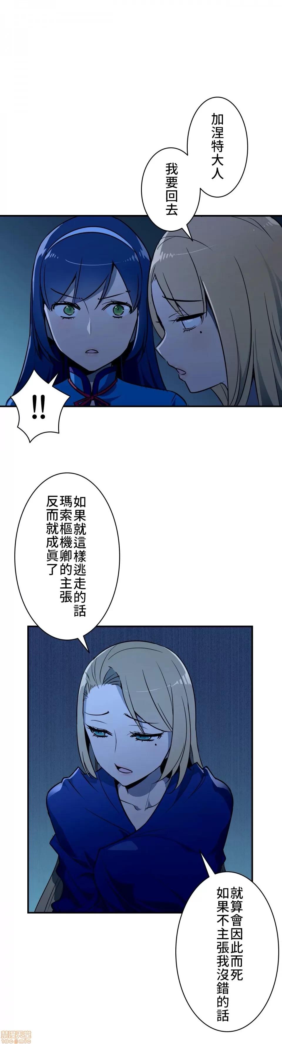 好色勇者大人 好色勇者 9 第4页