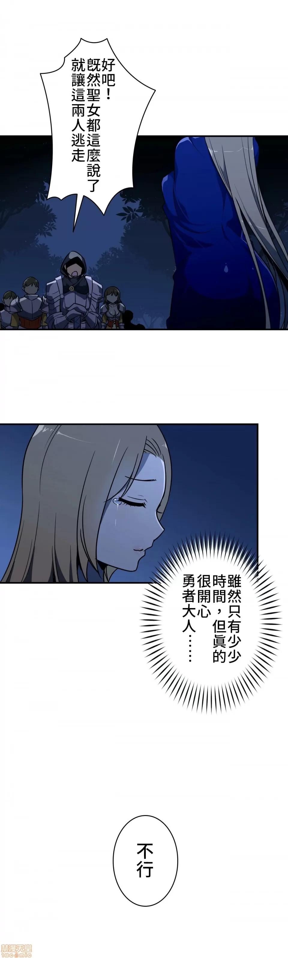 好色勇者大人 好色勇者 9 第6页