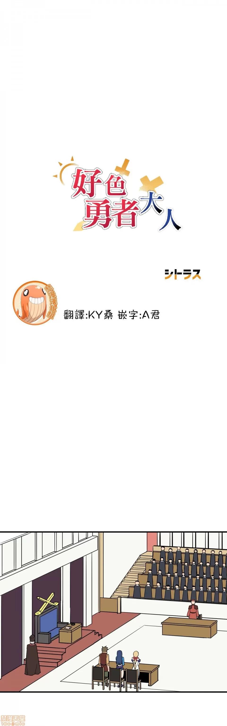 好色勇者大人 好色勇者 9 第10页