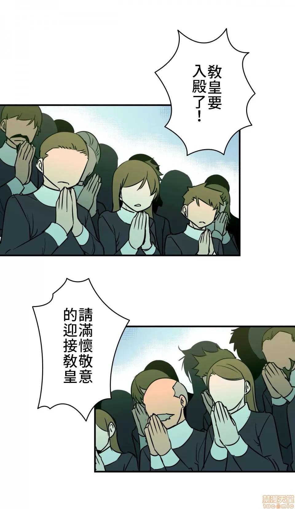 好色勇者大人 好色勇者 9 第11页