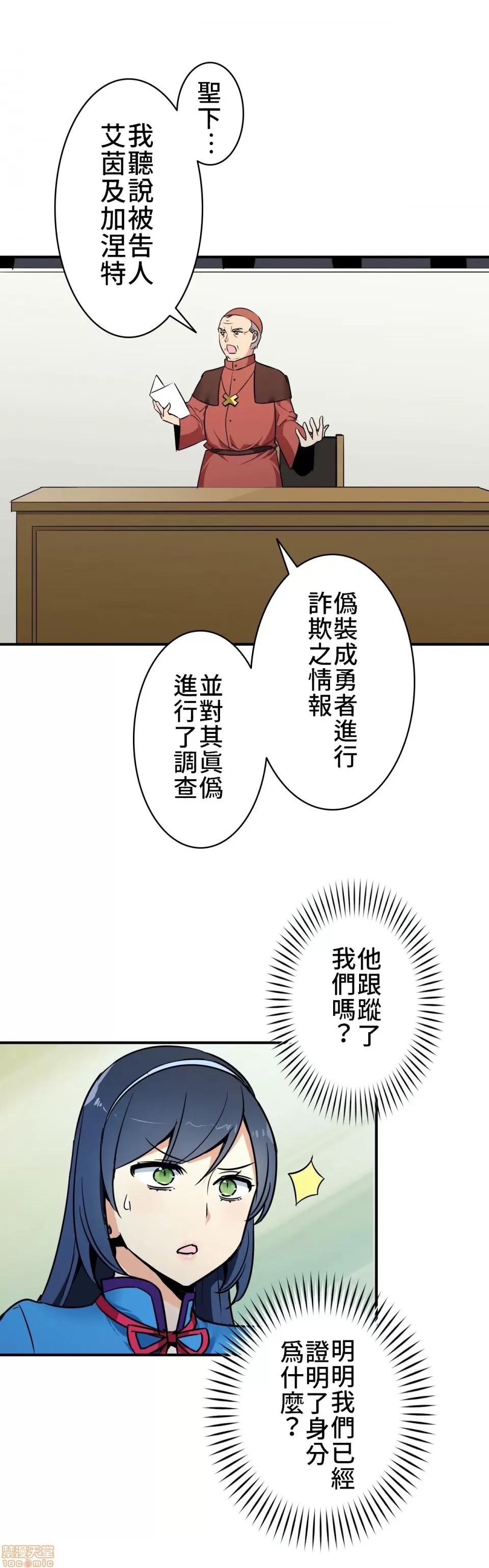 好色勇者大人 好色勇者 9 第13页