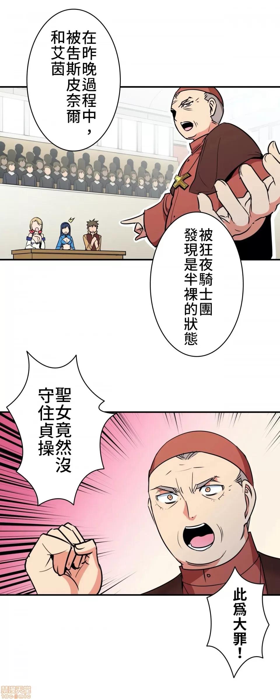 好色勇者大人 好色勇者 9 第14页