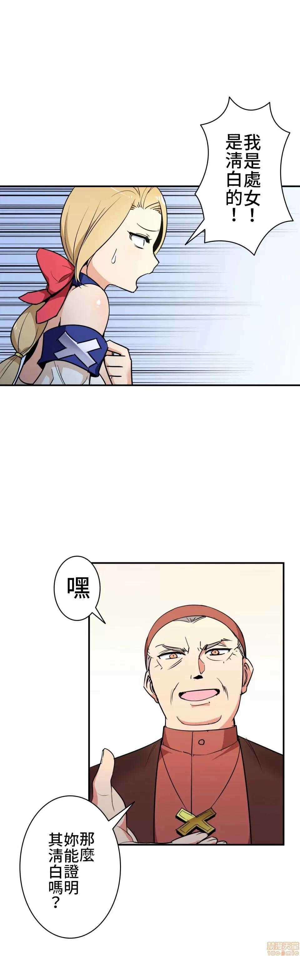 好色勇者大人 好色勇者 9 第16页