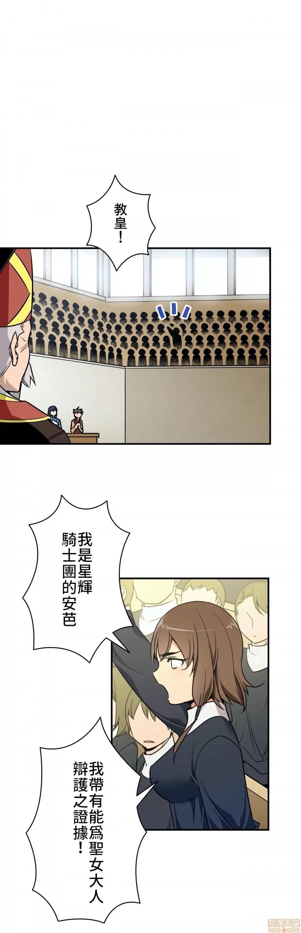 好色勇者大人 好色勇者 9 第19页