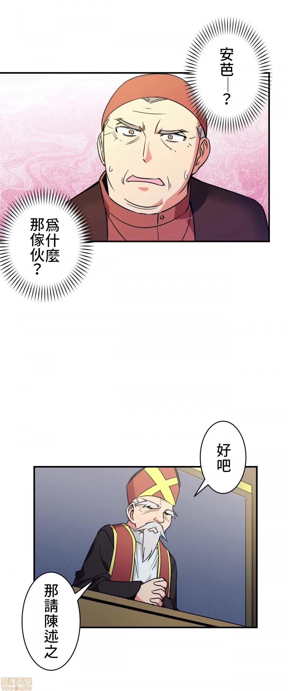 好色勇者大人 好色勇者 9 第20页