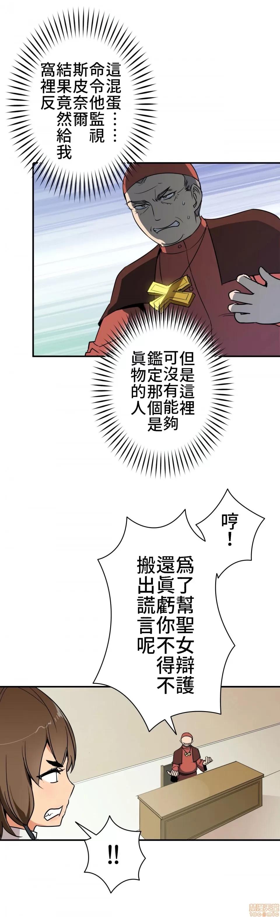好色勇者大人 好色勇者 9 第24页