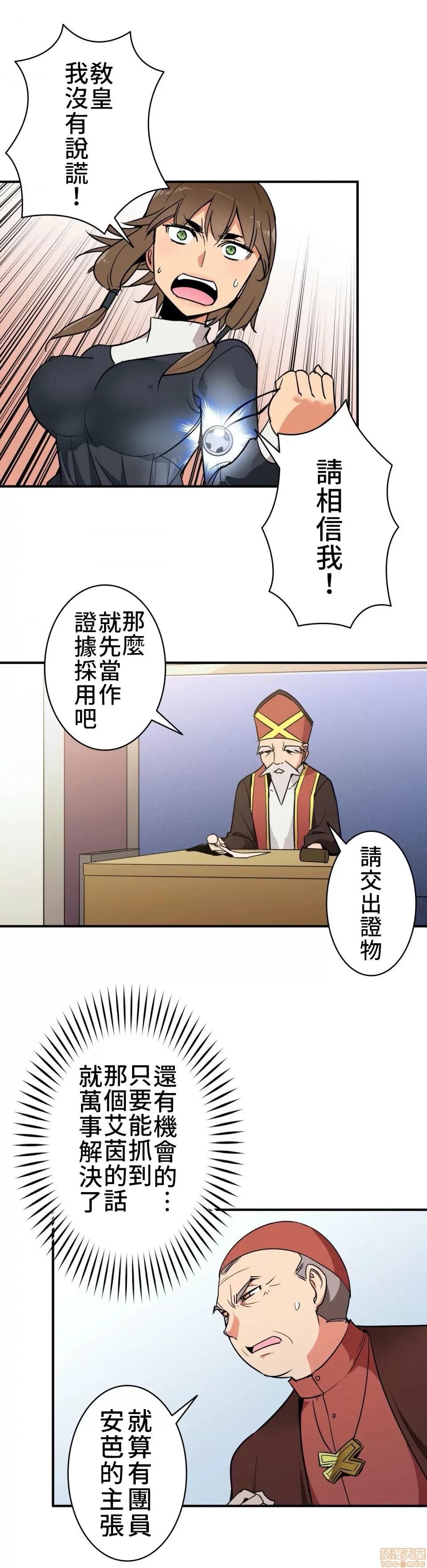 好色勇者大人 好色勇者 9 第25页