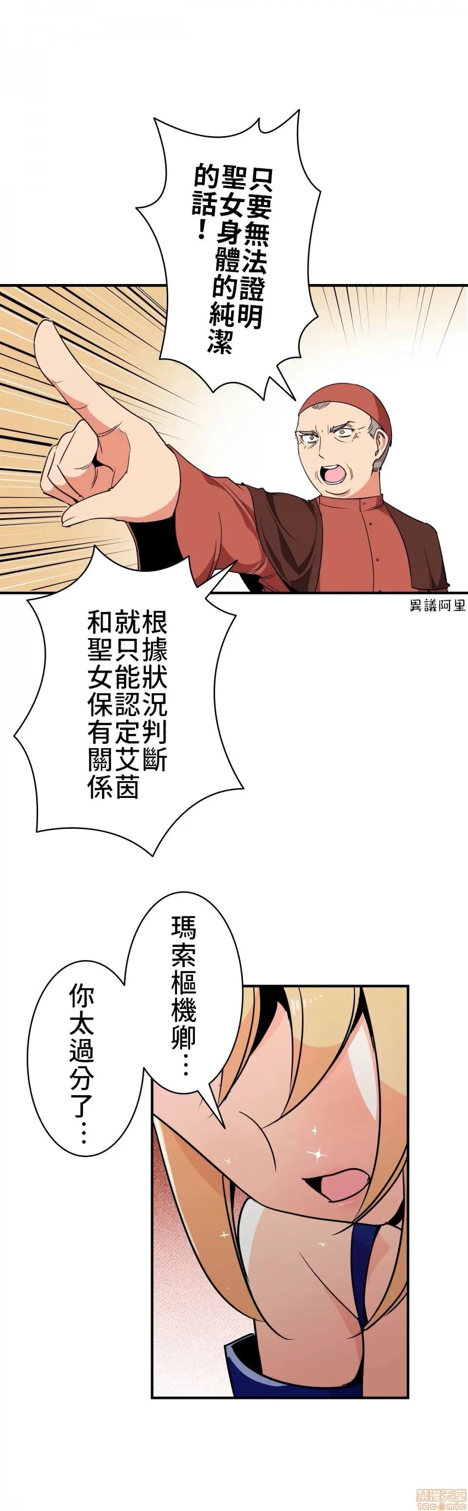 好色勇者大人 好色勇者 9 第26页