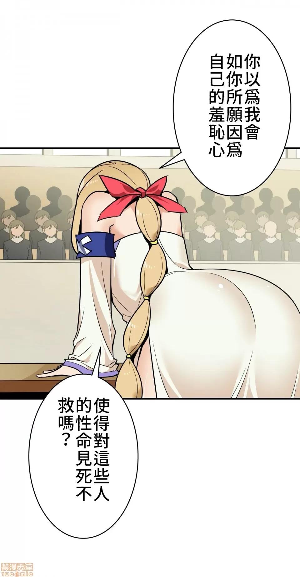 好色勇者大人 好色勇者 9 第27页