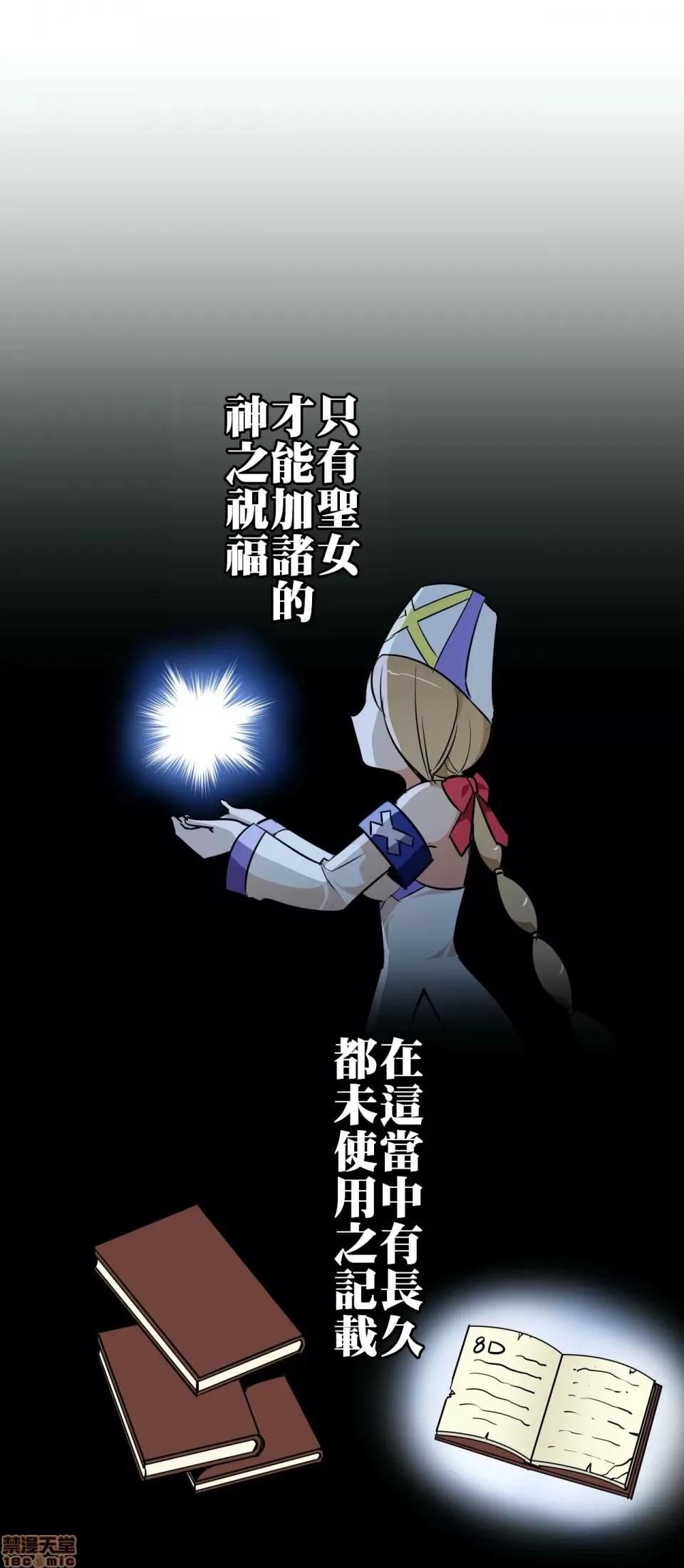 好色勇者大人 好色勇者 9 第29页